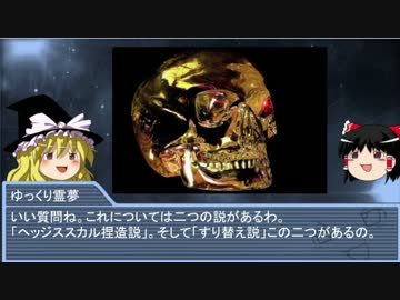 【ゆっくり解説】イルミナティカードで学ぶ世界の都市伝説part.18