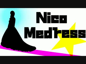 煮込めドレス