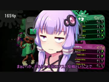 【スプラトゥーン２】前夜祭で初めてスプラを触った陰キャゆかり