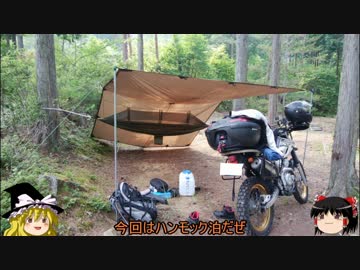 牧野大池キャンプ場　でタープ＆ハンモック泊