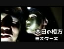 【ごじゃっぺ】心霊スポットの公園で叫び声が??【ジミー苛原】