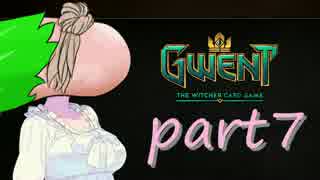 【GWENT】さとうささら？のグウェント紀行　七冊目【Cevio】