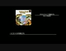 【思わず起動したくなる】ひとりで決めたゲーム音楽良曲集 Vol.10 (2of2)