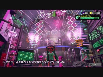 （0）人食いバケツ茜【イカ２】 ～ハイカラシティのＰＯＰガール～
