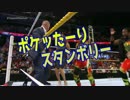 ＜WWEMAD＞ポケッたーり スタンボリー＜ポケモンMAD＞