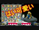 【実況】田舎からお届けするマリオカート8ＤＸ【part69】