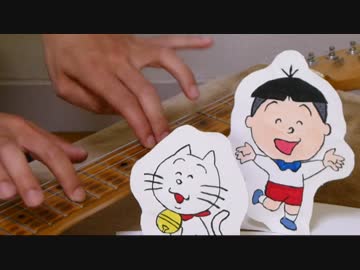 「サザエさん BGM」弾いてみタプってみた NO.15