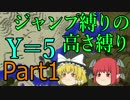 【Minecraft】ジャンプ縛りの高さ縛り Part1　素手掘り欲