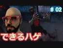 【女子力低い実況】Dead by Daylight 実況 No.02 【話題のゲーム】
