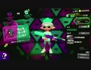 【細々と】Splatoon2　前夜祭を遊ぶ　その3【実況プレイ】