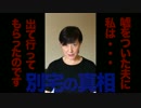 【 第１１弾 】別宅の真相 第４話 最終回