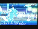 【ポケモンSM】粗製のシングルレート236【メガギャラドス】