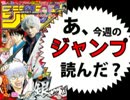 あ、17年32号あたりのジャンプ読んだ？1/2