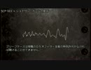 SCP-001 » ジョナサン・ボールの提言