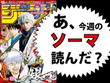 あ、17年32号あたりのジャンプ読んだ？2/2