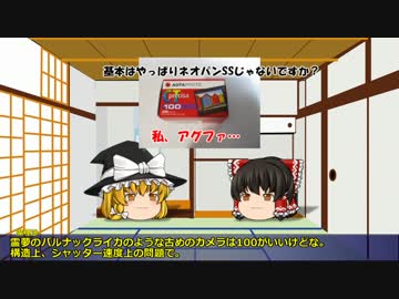 ゆっくりで学ぶカメラと写真　フィルムの種類とISO感度