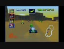 ファルコン竹田『マリオカート64 接触禁止縛り』Part15【2017/07/17】