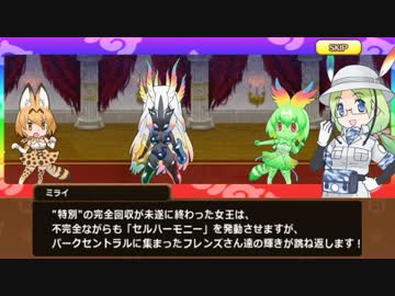 けものフレンズ1x.5話「むこうがわ」その３