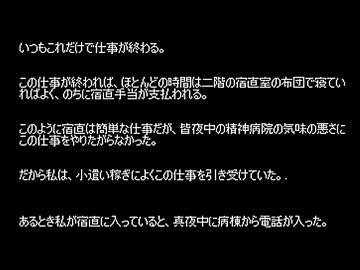 【ゆっくり怪談】洒落怖アーカイブス【Part344-5】