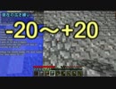 【Minecraft】広さ縛り 第2話「拡張開始」（ゆっくり実況）