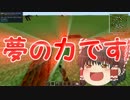 ゾンビの力で宙に舞う第5死目【Minecraft】【ゆっくり実況】