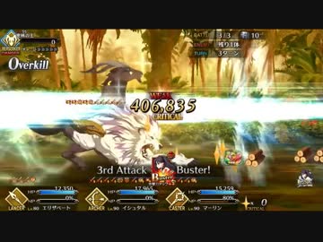 【Fate/go】復刻　FGO 2016 Summer ライト版 イシュタル火力
