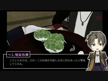 水平思考で物語を紡ぐ『へし切長谷部は夢を見る』現実考察その11
