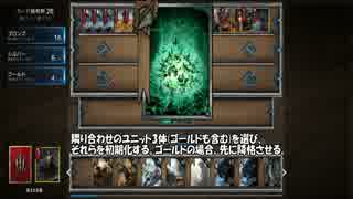 Gwent デッキ解説(爆弾入り捕食モンスター