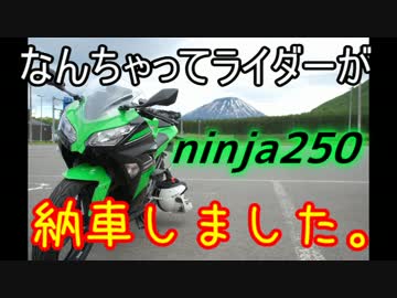 念願叶ってライダーだぜ!