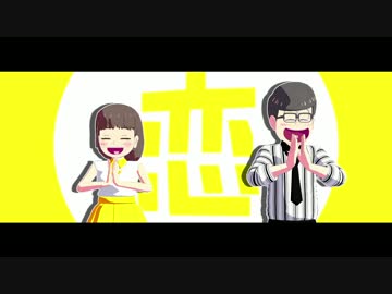 【MMDおそ松さん】恋【恋する十四松】