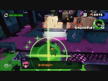 【実況】スプラトゥーンでたわむれる シーズン2 part89　英雄編⑥