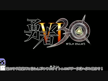 【CeVIO実況】ざらめちゃんは世界を救いたい#6【勇者30】