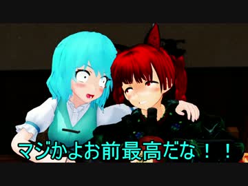 【東方MMD】開幕！ヤンデレ超（小規模）会議！