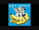 「あ」「ほ」「な」「ば」「か」と言うと加速する「全力☆Summer!」