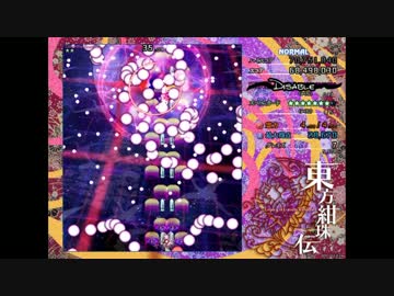 【東方紺珠伝】素人だけどルナティックをクリアするまでやるわ【part08】