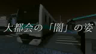 【#1】痛勤ラッシュなCities:Skylines【鉄道】