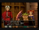 【実況】ドラクエ８part７３－ぷるぷるとホイミ物語ー