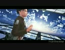 【進撃のMMD】兵長×『Going Under』