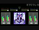 【GITADORA】ギタドラシカ【Re:EVOLVE】