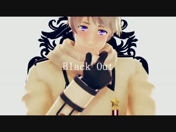 【APヘタリアMMD】Black Out【露辺宇普立】