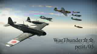 WarThunder☆☆petit./05.viva l'Italia