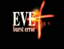 【EVE burst error PLUS】 絡み合う2つの物語 【実況】 part80