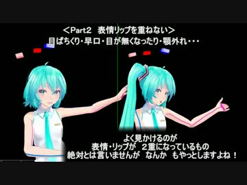 【MMD】音ずれについて　対処方法などなど
