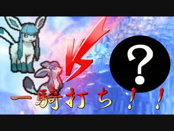 【ポケモンSM実況】グレイシアでタイマンバトル！！！！！！！！【1on1】