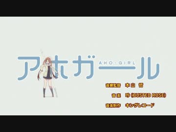 気づかないうちにアホガールOPがフリージアになる