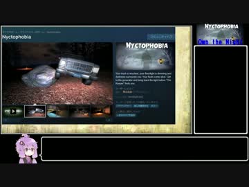 【198円】Nyctophobia ： Own the Night 00:52.50 【RTA】