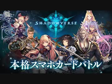 [ゆっくり解説] シャドウバースが失敗している理由、解説その3