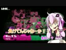 【VOICEROID実況】スプラトゥーンガイジタッグマッチPart3【前夜祭前編】