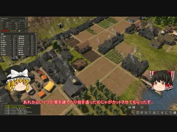 【Banished】 魔王の開墾誌２ 【ゆっくり実況】 その５