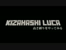 【Minecraft】きざはしるかの高さ縛りをやってみる 第41話【ゆっくり実況】